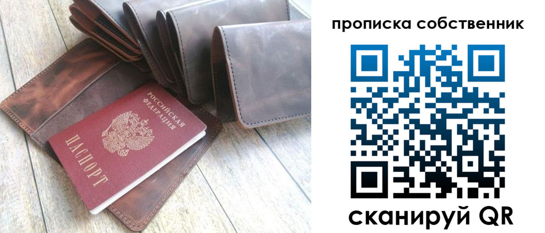 прописка гарантия в Красноуфимске