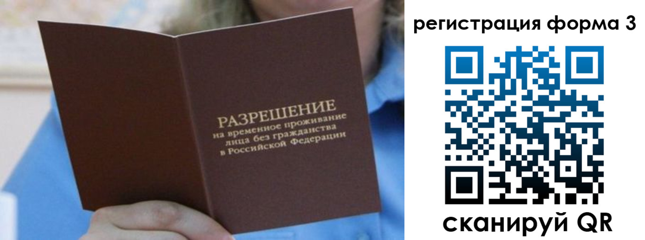 прописка паспорт в Красноуфимске