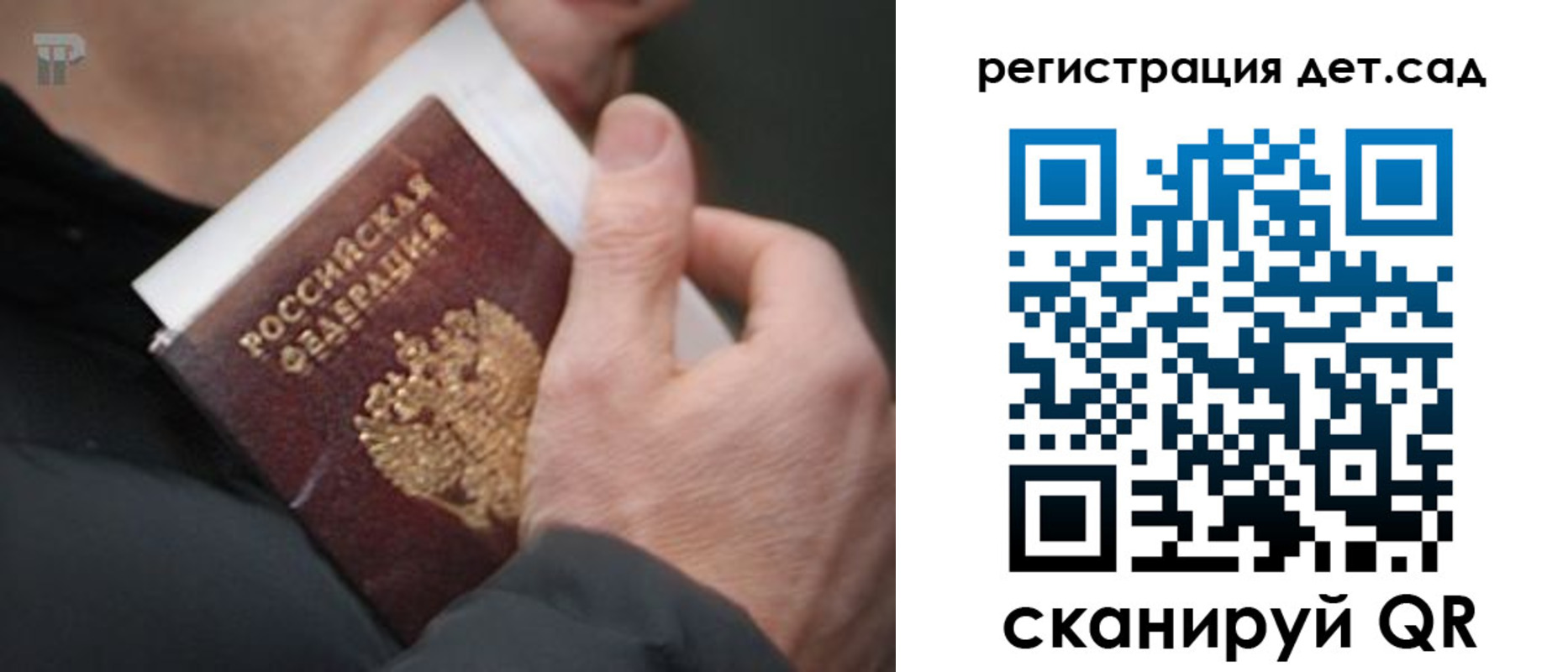 прописка ребенка в Красноуфимске