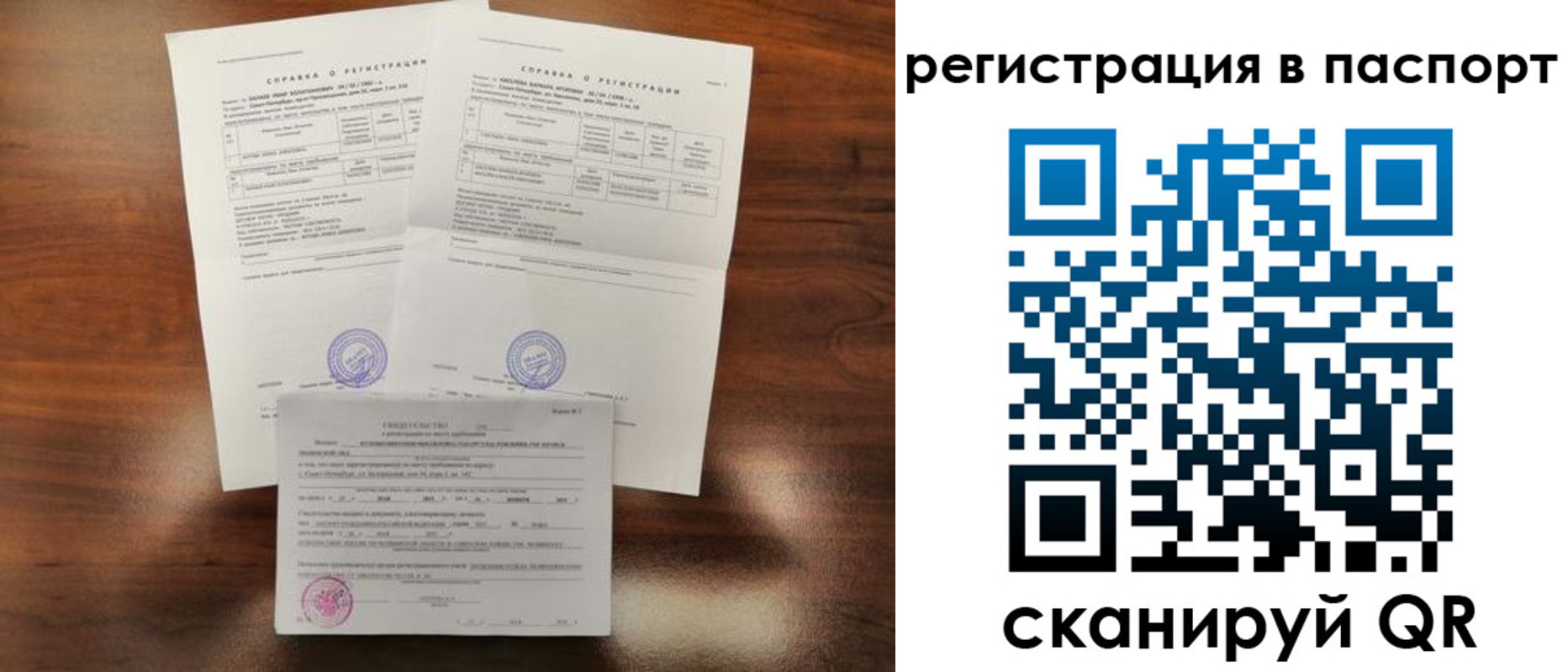 прописка для военкомата в Красноуфимске