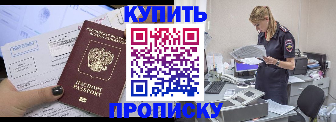 временная регистрация поиск в Красноуфимске