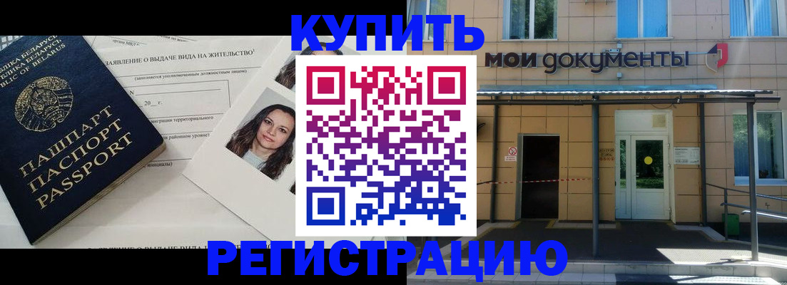 временная регистрация собственник в Красноуфимске