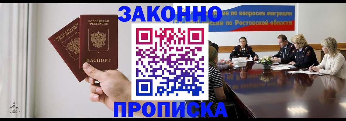 прописка в квартире в Красноуфимске