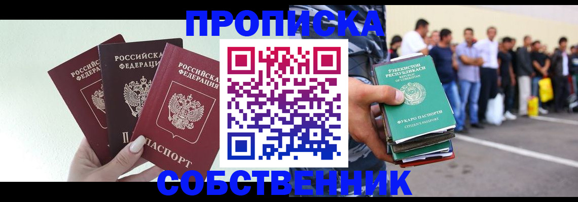 временная регистрация для всех в Красноуфимске