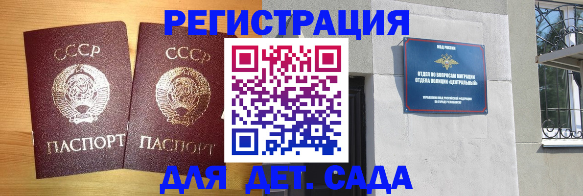 регистрация для школы в Красноуфимске