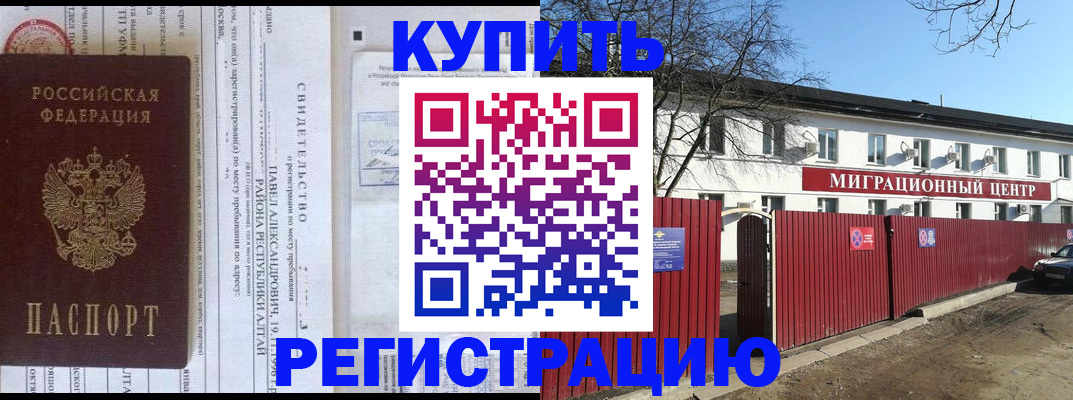 временная регистрация в квартире в Красноуфимске