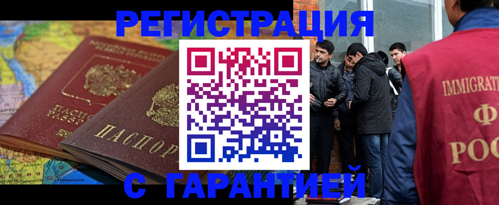 купить прописку в Красноуфимске