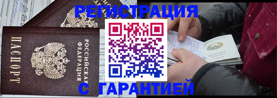 временная регистрация 2025 в Красноуфимске