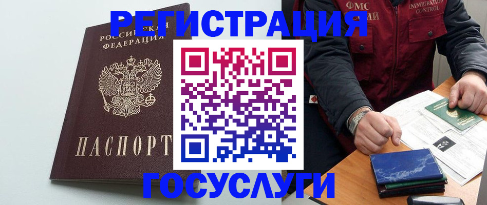временная регистрация в квартире в Красноуфимске