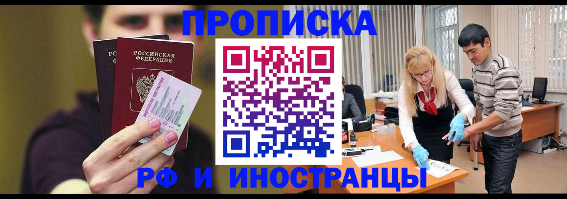 прописка гарантия в Красноуфимске