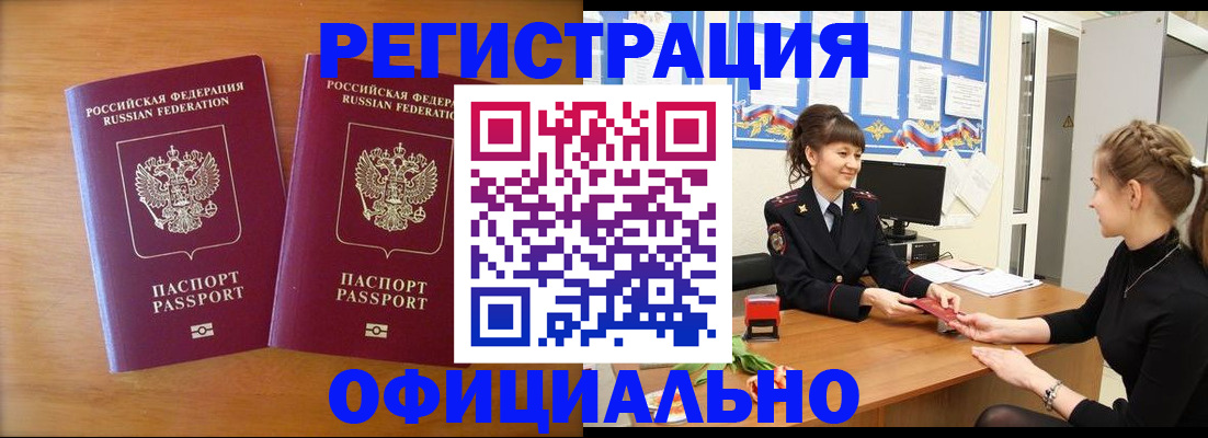 прописка в квартире в Красноуфимске
