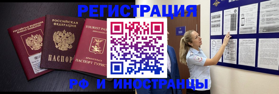 прописка паспорт в Красноуфимске