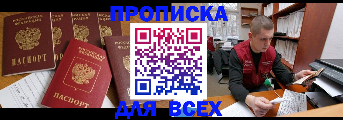 временная регистрация для всех в Красноуфимске