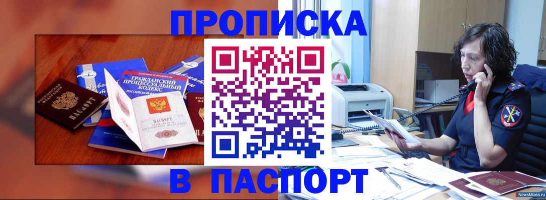 временная регистрация гарантия в Красноуфимске